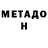 Метадон мёд Fuji Talks