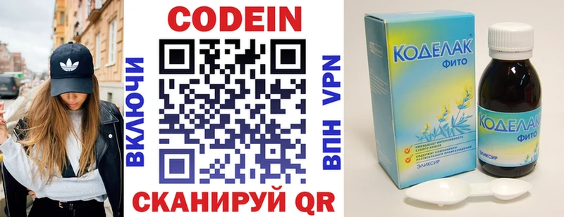 Кодеин напиток Lean (лин)  Купить где  Могоча 