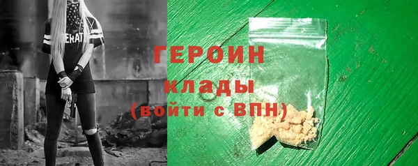 героин Горняк